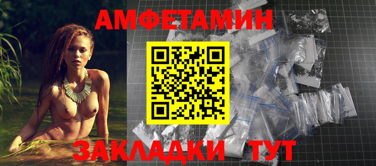 hydra как войти  Амфетамин  Вход с VPN  Амфетамин Premium  Волжский 