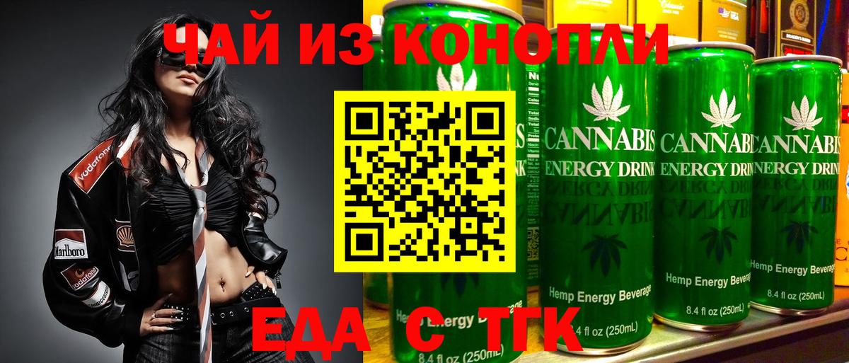 Cannafood марихуана  Вход с VPN  Волжский 