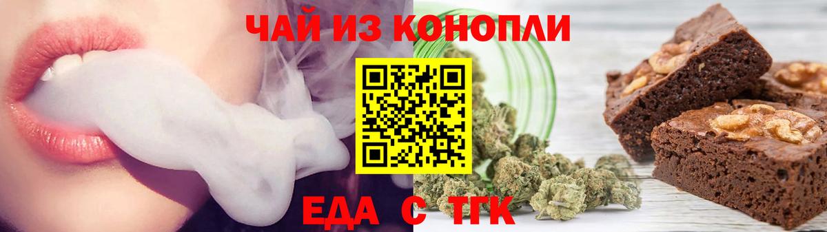 Canna-Cookies марихуана Волжский