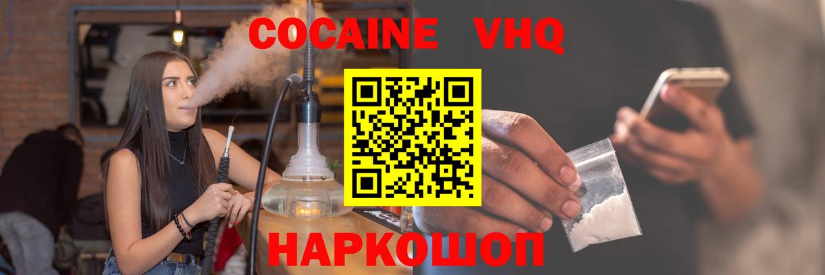 где найти   Кокаин Columbia  COCAIN 99%  Вход с VPN  Волжский 