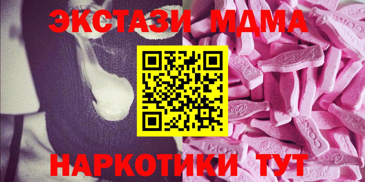 Ecstasy таблы  Ecstasy  Волжский  Вход с VPN  Ecstasy 300 mg 