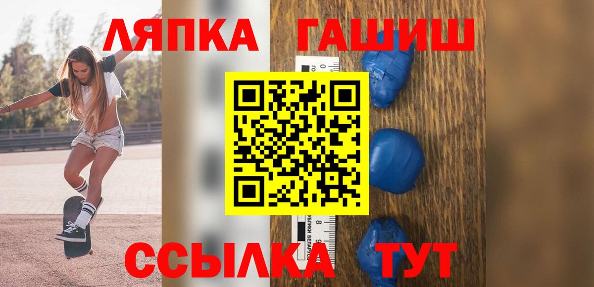 Гашиш Premium Волжский