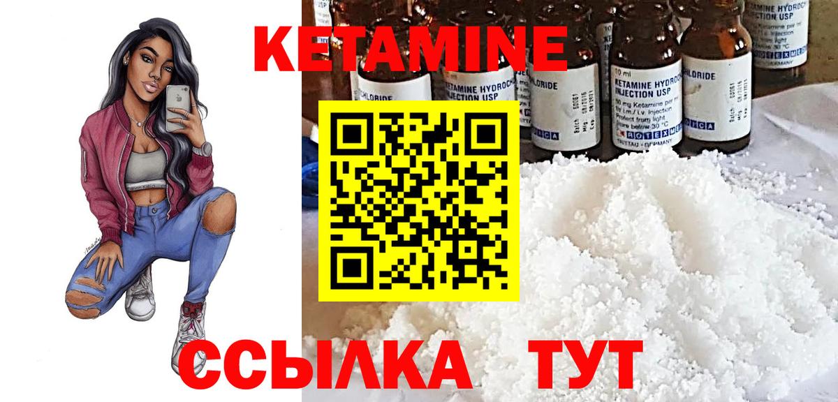 Волжский  Кетамин ketamine  Вход с VPN 