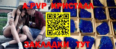Альфа ПВП Апрелевка