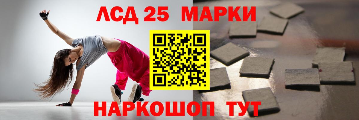ГАШ  LSD-25  Волжский  МЕФ кристаллы  Вход с VPN  Марихуана 