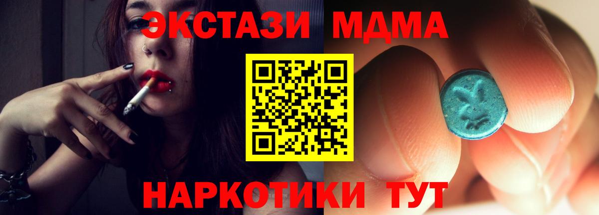 МДМА VHQ  Вход с VPN  Волжский  MDMA VHQ 