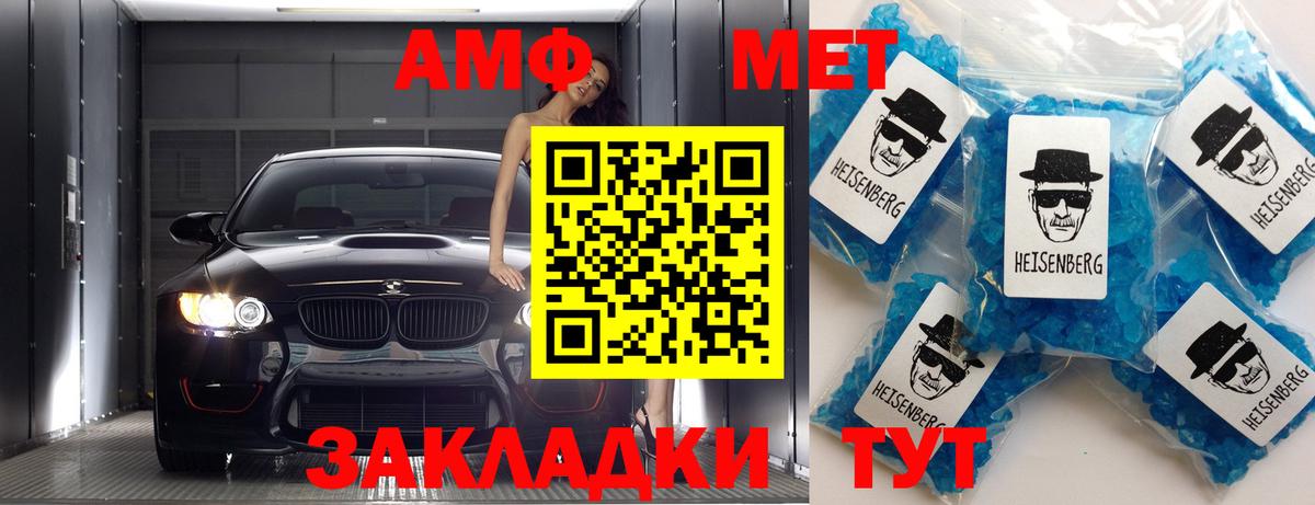 Метамфетамин винт Волжский