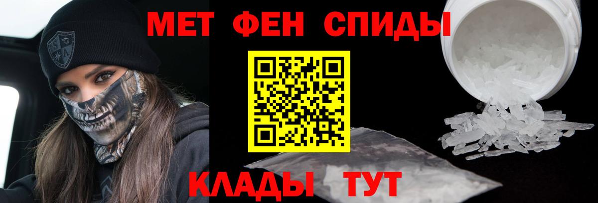 Волжский  Метамфетамин  Вход с VPN  Первитин кристалл  Первитин кристалл 