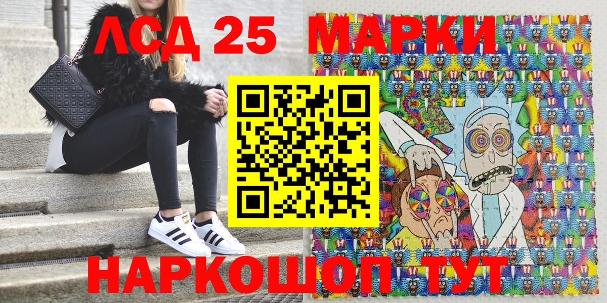 Наркотические марки 1,8мг Волжский