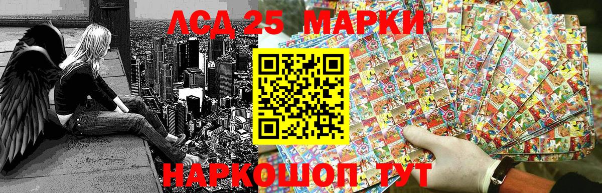 Марки NBOMe  Наркотические марки 1,8мг  Вход с VPN  Волжский 