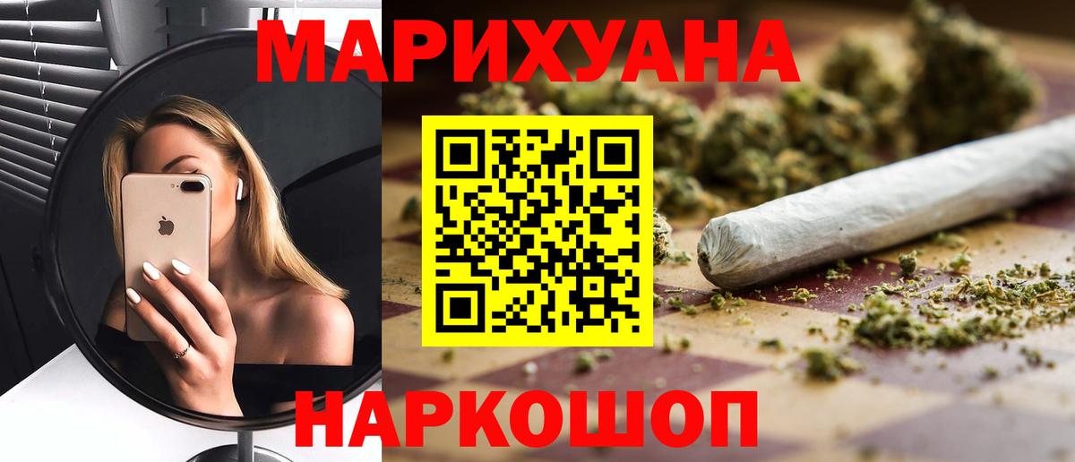 Бошки марихуана THC 21% Волжский